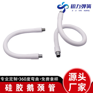 Manufacturer's Hot-Selling Diameter 8Mm10Mm Gooseneck Tube White Silicone Metal Table Lamp Hose M6 M8 External Tooth Hose
