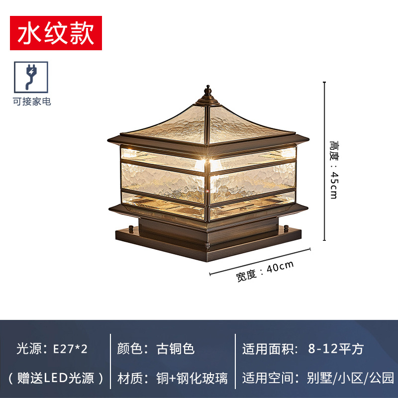 Puerta de estilo europeo de cobre lámpara de Pilar lámpara de jardín impermeable al aire libre nuevo estilo chino lámpara de Pilar lámpara de pared jardín Villa lámpara de puerta