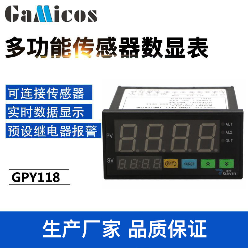 GPY118 消防水池液位显示器 带高低位报警控制功能