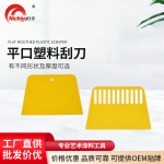 平口塑料刮刀梯形艺术刮板玻璃贴膜墙纸壁纸烘焙切面刀腻子小刮板