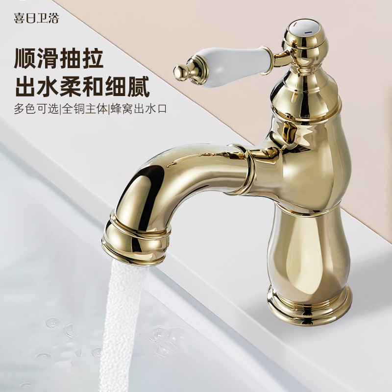 法式抽拉水龙头台下盆龙头全铜洗手盆酒店浴室柜陶瓷把手冷热龙头