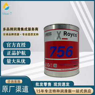 �M�ڰ�����LANXESS ROYCO 756�tɫ�V���ͻ�����Һ����1GAL/Ͱ