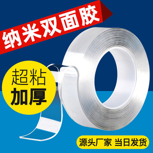 Traceless Strong Adhesive Magic Glue Nano Double-Sided Tape High Viscosity Washable Nano Tape Acrylic Glue Transparent Glue Wholesale