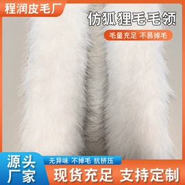 其他纺织辅料;毛领;挂饰挂件