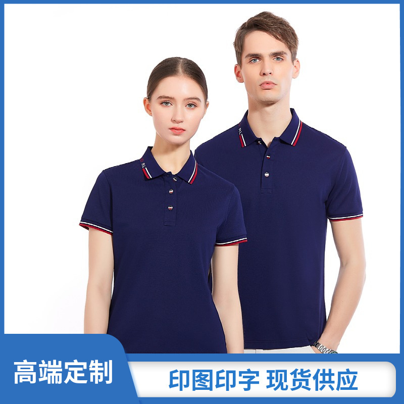 定做工作服翻领短袖T恤订做企业工装半袖广告文化POLO衫定制logo