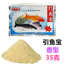 三分鐘魚餌 引魚寶35克*袋鯽鯉草鯿魚餌添加香精 一件480袋