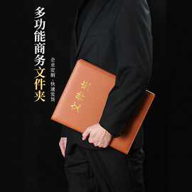 A4文件夹合同本公司金属夹A4纸收纳册做LOGO广告资料册商务礼品