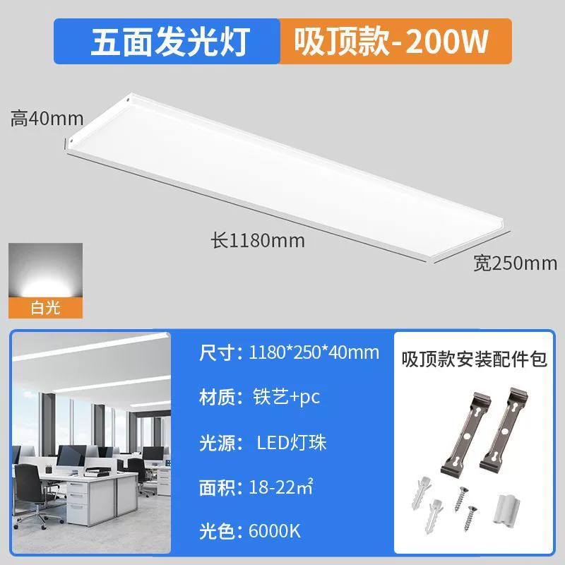 LED прямоугольная лампа для офиса под капот