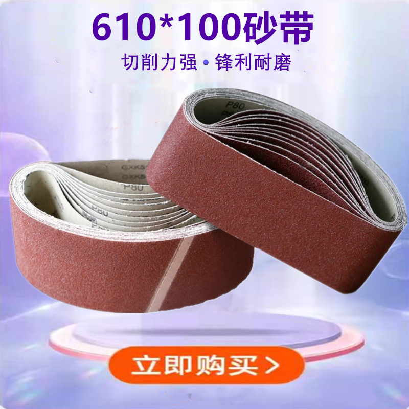 kt台式610砂带打磨机100沙带坦克砂带机木工砂布油漆抛光工具砂纸