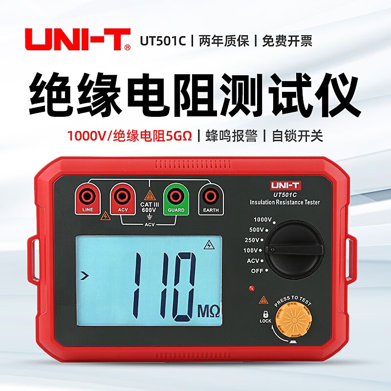 优利德（UNI-T）绝缘电阻测试仪高精度数字兆欧表电子摇表电工电
