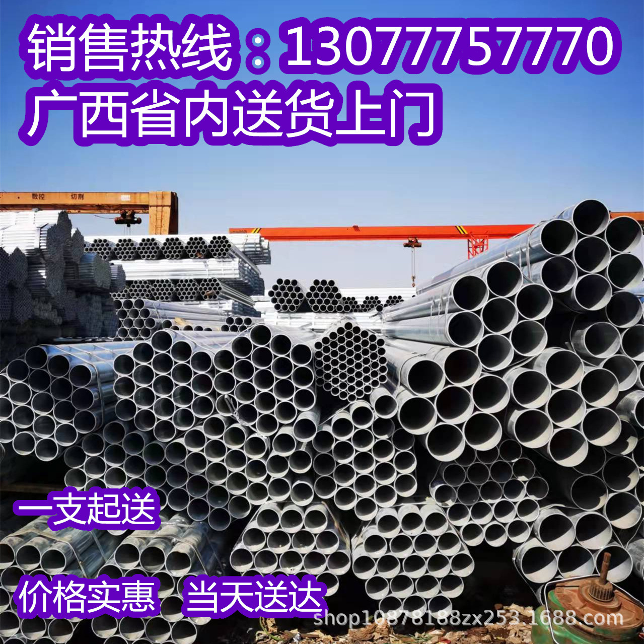 镀锌管 热镀锌管 镀锌钢管玉林 镀锌圆管 消防管 脚手架管 穿线管