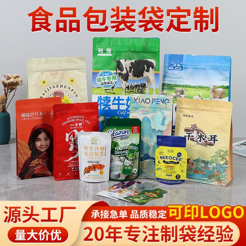 Customized food packaging bags, eight-side sealed coffee bags, nut and tea eight-side sealed self-standing food-grade aluminum foil bags Customized food packaging bags, eight-side sealed coffee bags, nut and tea eight-side sealed self-standing food-grade aluminum foil bags