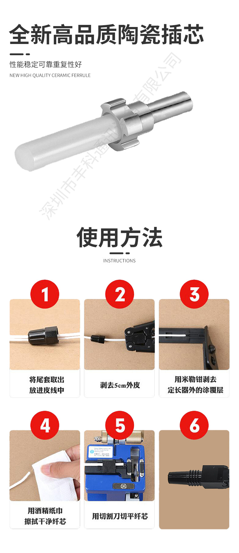 冷接子详情页_04