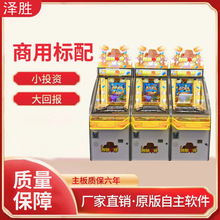 欢乐小丑超级马戏团商用超级魔术师游艺机投币彩票机游艺机
