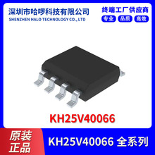 KH25V40066 �ۺ�ȫϵ�� ԭװ��Ʒ SPIFlash�洢оƬ ����Ԫ����