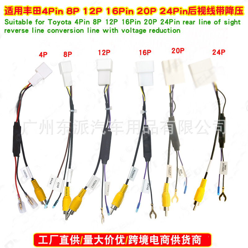 Suitable for Toyota 4Pin 8P 12P 16Pin 20P 24Pin Rear View Reversing Cable Conversion Cable with Voltage Reduction Suitable for Toyota 4Pin 8P 12P 16Pin 20P 24Pin Rear View Reversing Cable Conversion Cable with Voltage Reduction