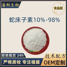 ߴ10%-98% NҎ  Osthole ߴȡﻯyƷԭϷ