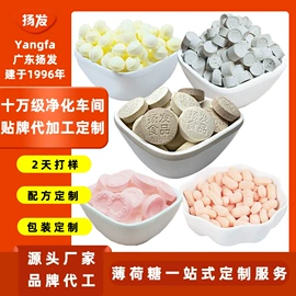 硬糖;压片糖果;陈皮果脯