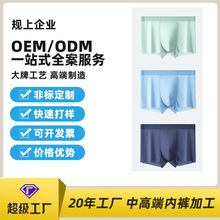 冰丝内裤男生夏季薄款四角裤抑菌透气网孔男士批发运动型透气抗菌