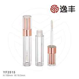 新款圆形双层壁内盖喷镀唇彩管唇蜜管唇釉管唇部彩妆包材逸丰批发