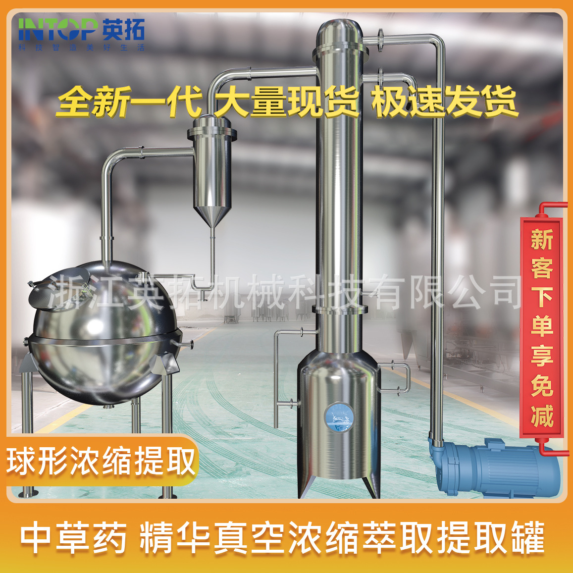 现货不锈钢多功能精油提取萃取浓缩罐设备电加热小型中药材提取罐