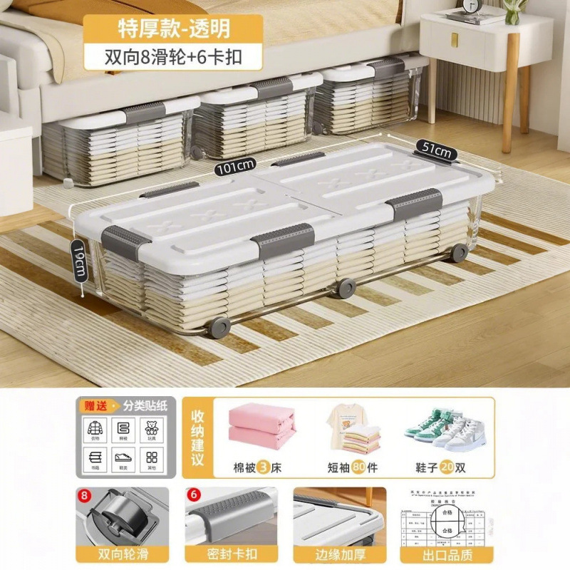 佳帮手床底收纳箱床下扁平被子鞋子衣服玩具带轮抽屉收纳塑料整理|undefined