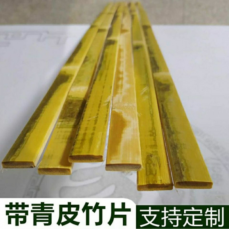 竹片条木条扁条竹板片竹子戒尺特色手工艺品diy材料竹料扁竹板条|undefined