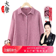 中高年の春夏服の薄いシャツの女性のおばあさんの純綿の長袖のお母さんの春夏服の老人のおばあさんの純綿