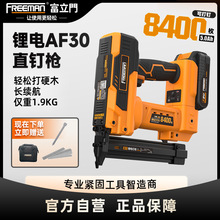 FREEMAN/������20V1.5Ah﮵�ֱ��ǹһ�����������ؽӿ��Ŷ�ǹ