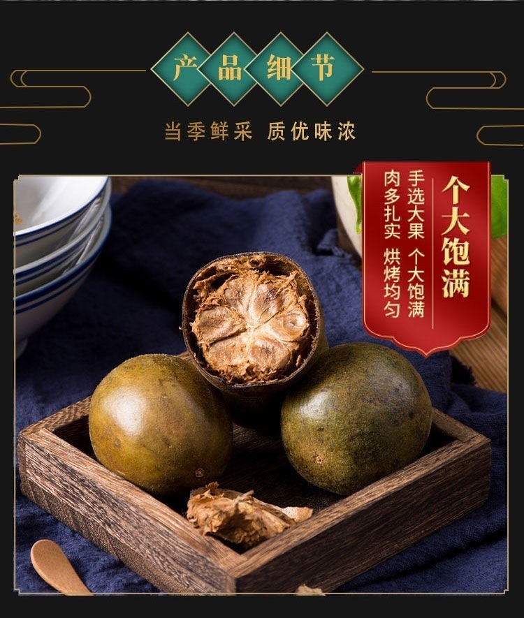 Dried Luo Han Guo Monk Fruit Whole Pods 10 Large Fruits 500g Sugar-Free Tea Infusion Ingredient specifications