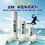 训练代发娱乐定制羽毛球