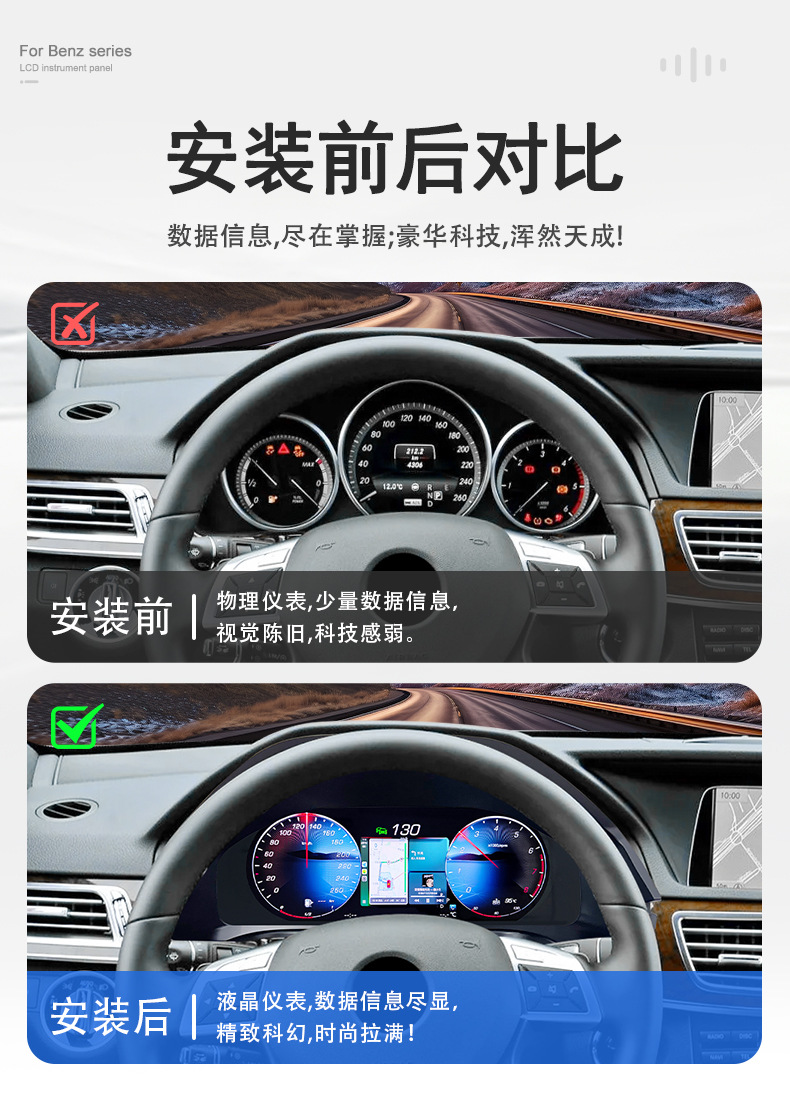 Suitable for Mercedes-Benz E-Class W212 Dashboard, 13-15 Models with Carplay, Old-To-New Lcd Car Dashboard