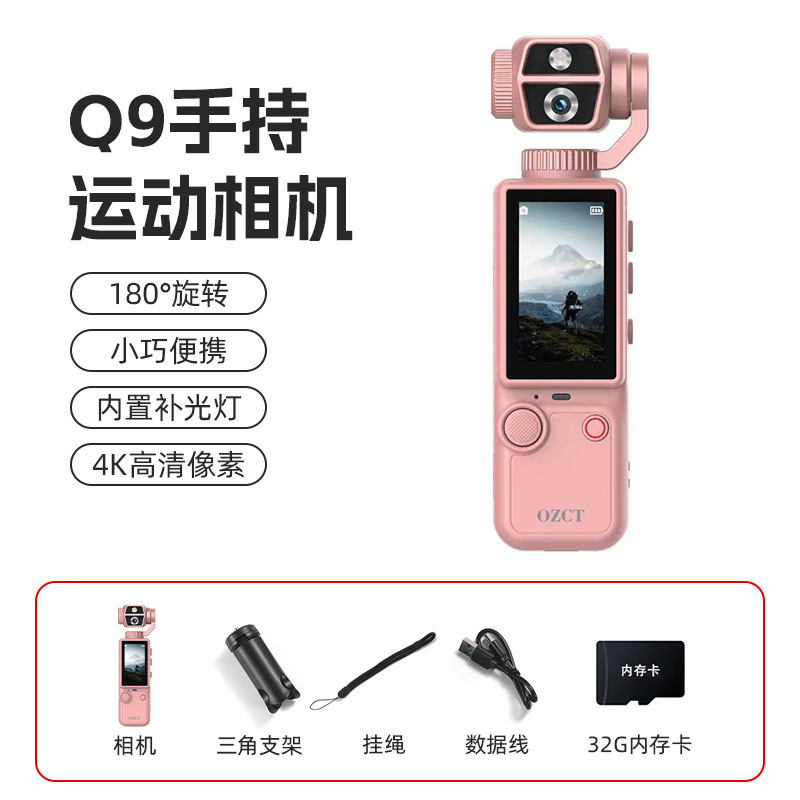 Cámara de movimiento Q9 rosa + tarjeta de memoria 32G + soporte triangular + cuerda de suspensión + cable de datos