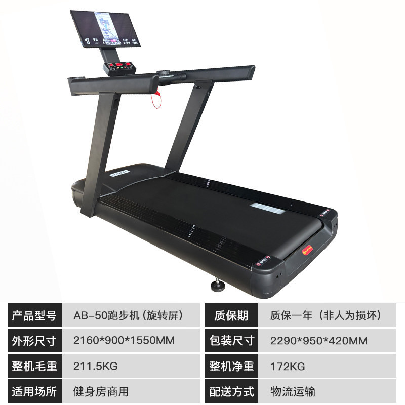 AB - 50 pantalla giratoria Caminadora de correr comercial