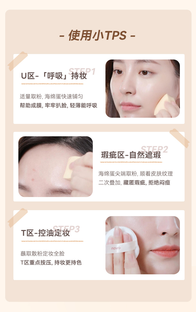 NOVO Small Round Cap Perfect Softening Foundation, oil-control, Moisturizing, long-lasting Concealing, no smudge, Water-resistant and sweat-proof BB Cream undefined