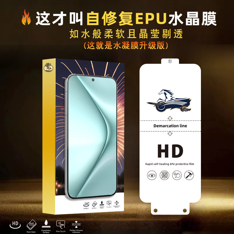 Suitable for Huawei Pura90 Hydrogel Film Pura90 Pro Max High-Definition Traceless Self-Repairing Epu Crystal Film Suitable for Huawei Pura90 Hydrogel Film Pura90 Pro Max High-Definition Traceless Self-Repairing Epu Crystal Film
