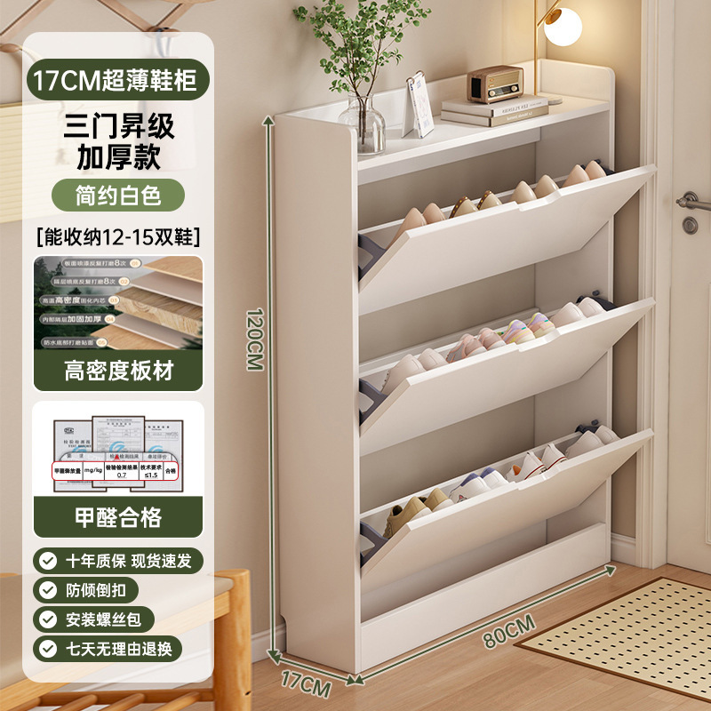 翻斗鞋柜极窄多层家用门口收纳玄关柜一体现代简约超薄型入户鞋架|undefined