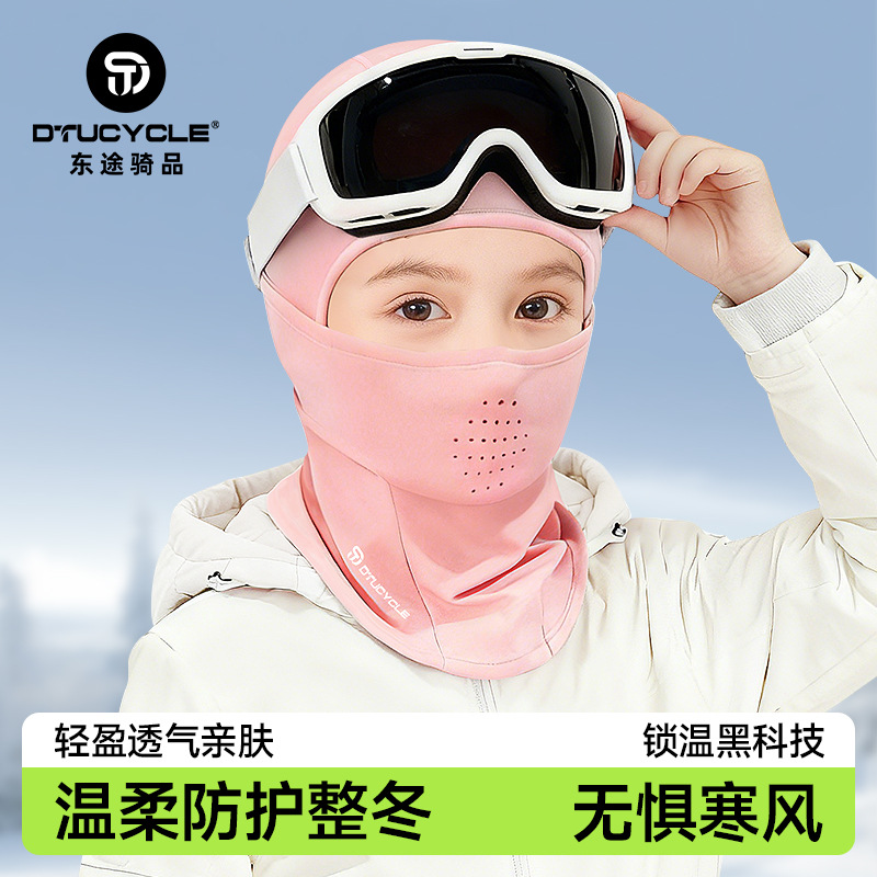 Dtucycle Winter Kidsren's Velvet Cycling Mask Outdoor Ski Forehead and Neck Integrated Protective Hood Wholesale