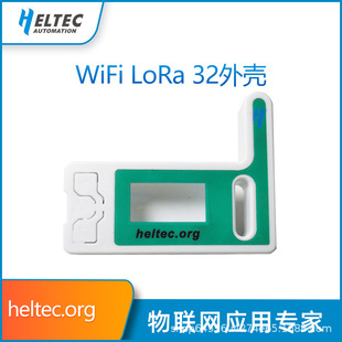 Esp32 Lorawan Development Board Shell V3 Heltec