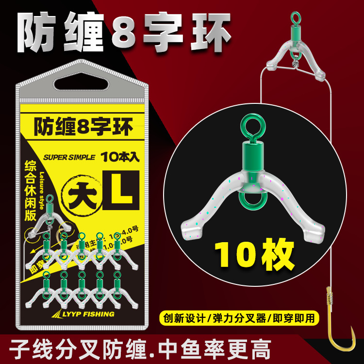 10 pieces of anti -entangled 8 -character ring eight -character ring…