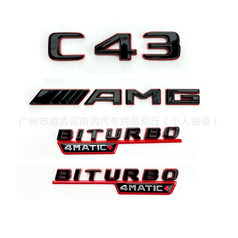 Suitable for Mercedes-Benz dual-color emblem modification, C43 C63 rear emblem, C63S black and red emblem, hybrid AMG car sticker