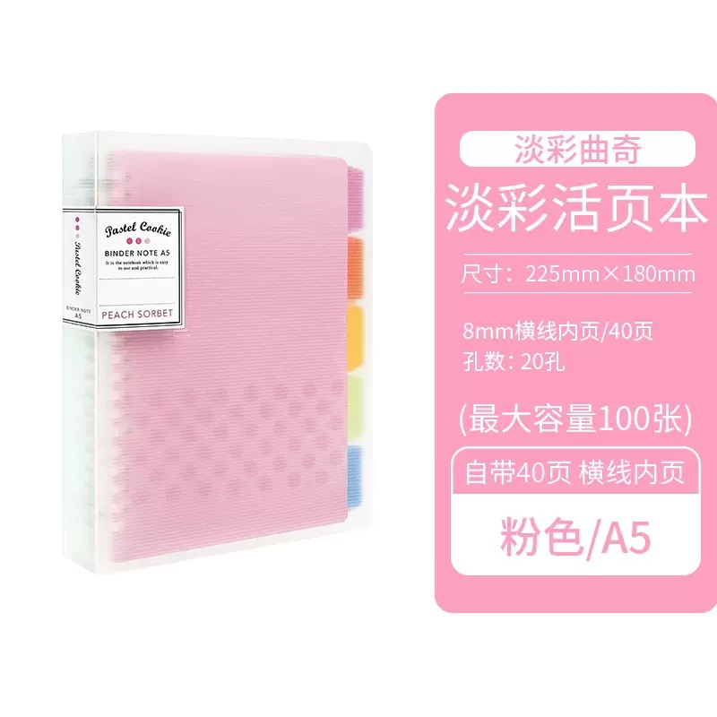 KOKUYO Guoyu A5/B5 galletas transparentes de color claro Libro de hojas sueltas Notas Cuaderno Carcasa Clip para estudiantes hojas sueltas