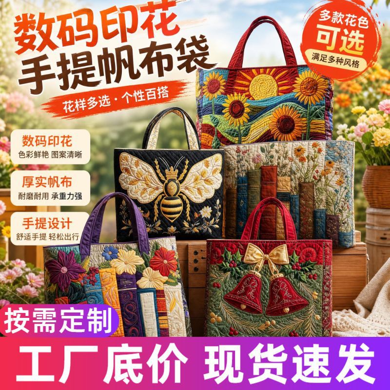 2026跨境独立站亚马逊数码印花托特包通勤休闲棉服包手提帆布袋