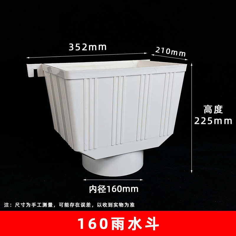 160GB Cubo de lluvia (20 unids/caja)