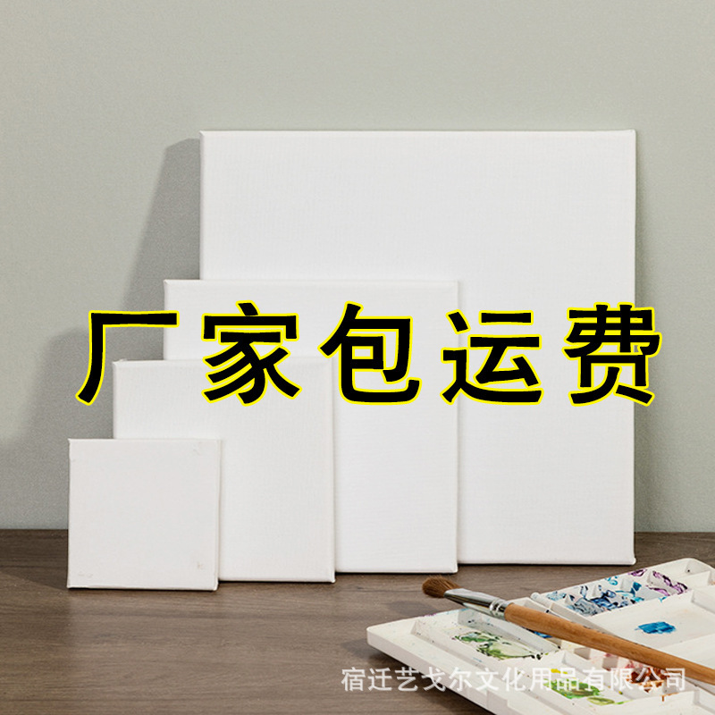 Square Oil Painting Frame Manufacturer Wholesale Practice Painting Blank Picture Frame with Frame Canvas Large Size Linen Cotton Oil Painting Frame