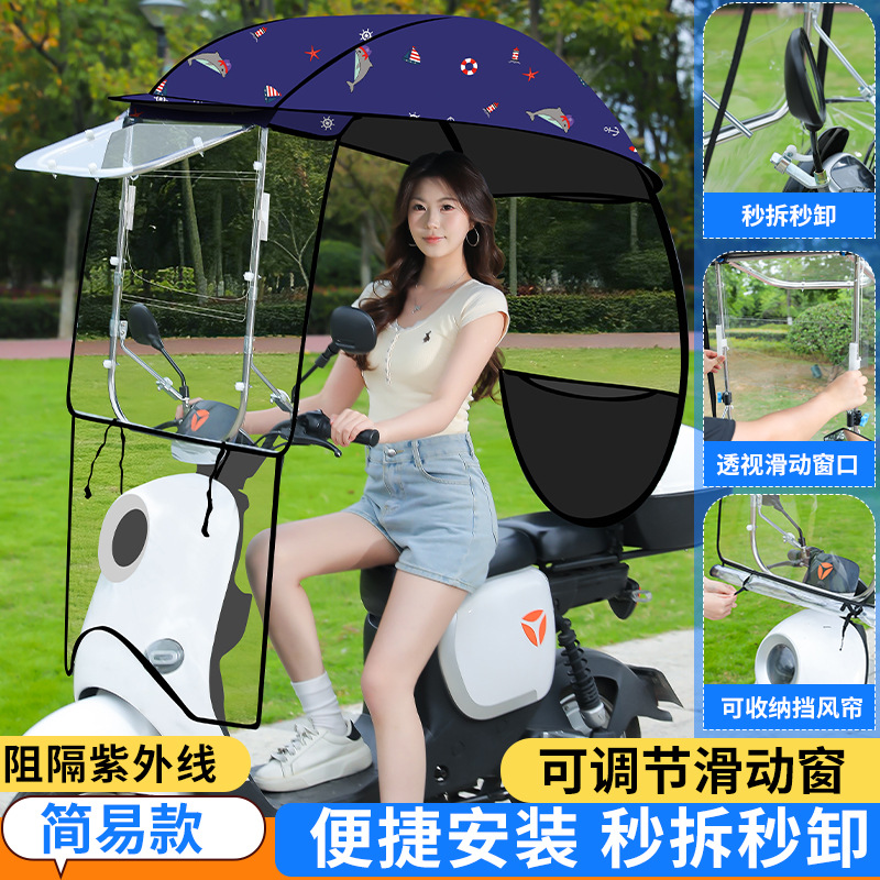 Elektromobil üçün ön şüşə çətiri (günlük) – Bicycle/Motorcycle Canopy Awning - overall-quick-release-window-built-in-sliding-window-double-sided-starry-sky-bear