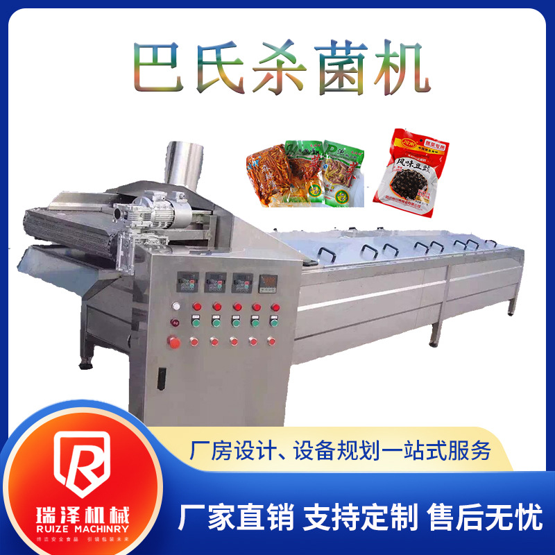 黄酒果酒喷淋式巴氏杀菌机 全自动果酱巴氏杀菌机 糯米酒巴氏杀菌