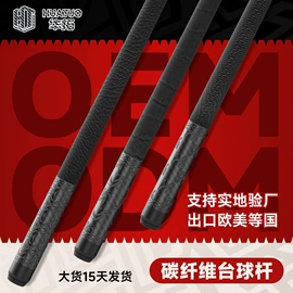 台球配件;台球杆;匹克球拍