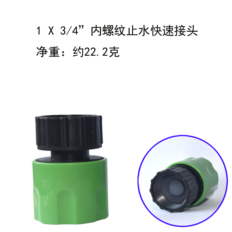 Qingniao conector rápido de plástico rosca interna conector rápido 6 puntos grifo conector rápido traje Americano conector de tubería de agua