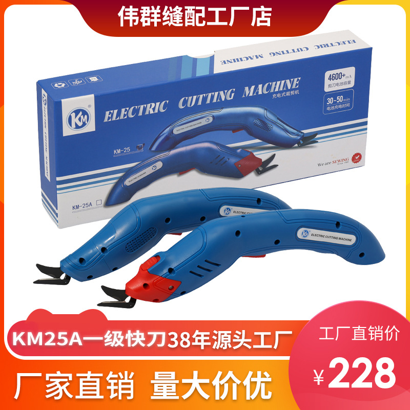 KM-25A���ʽһ���쵶�綯����������ü����ֳ�ʽ�������ò���